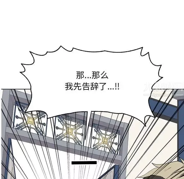 野性之城第127話最终话