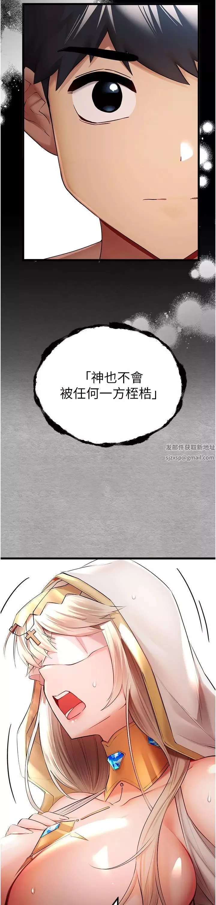 初次深交，请多指教-第25话-请不要「强人所难」 - 图片 51
