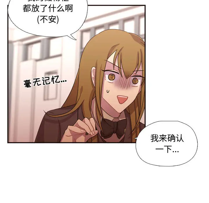 需要纯情第15章