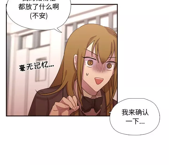 需要纯情第15章
