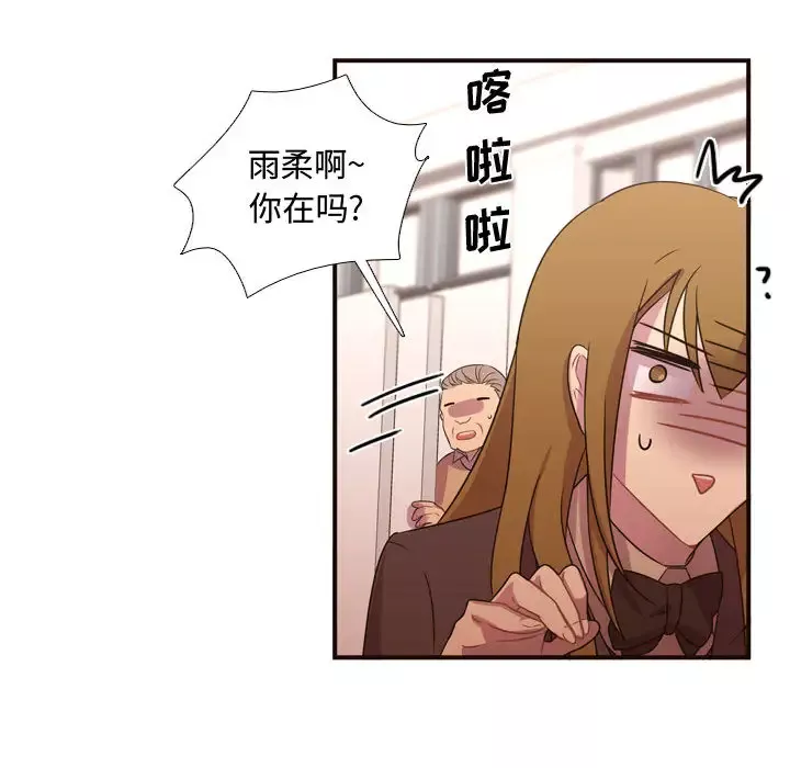 需要纯情-第15章 - 图片 48