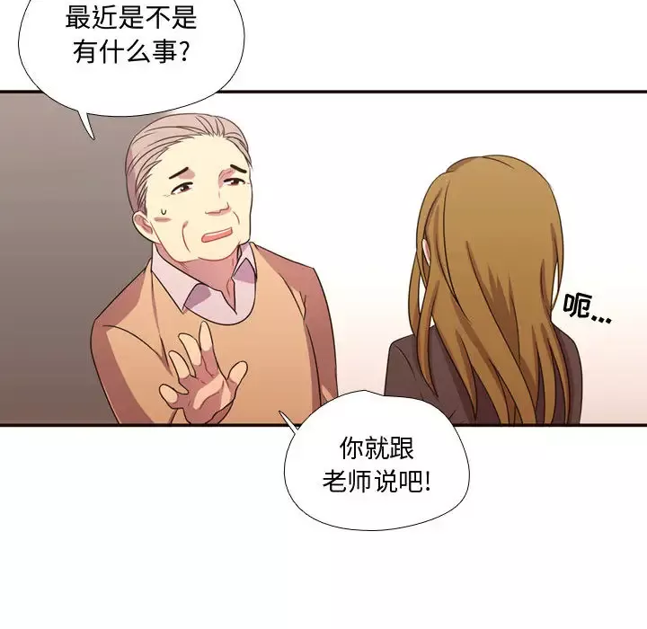 需要纯情-第15章 - 图片 52