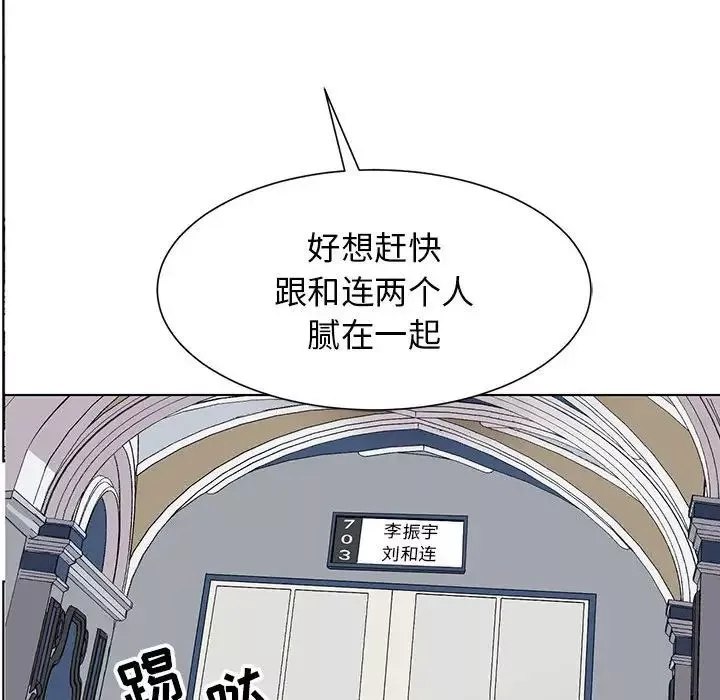 野性之城-第127话最终话 - 图片 34