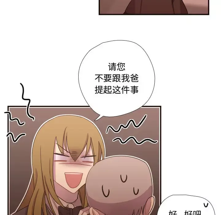 需要纯情-第15章 - 图片 56