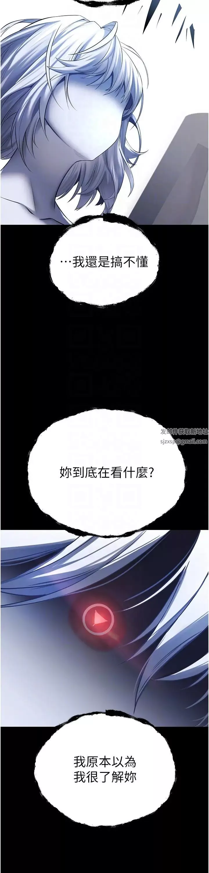初次深交，請多指教第26話-令人感到羞恥的慾望