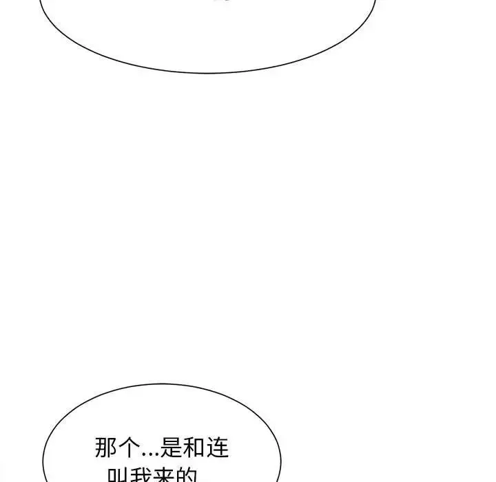 野性之城第127話最终话