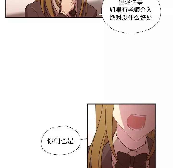 需要纯情-第15章 - 图片 63