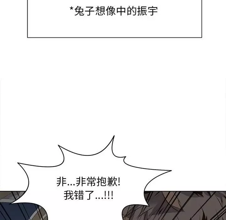野性之城第127話最终话
