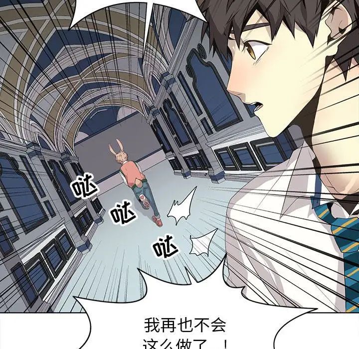 野性之城第127话最终话