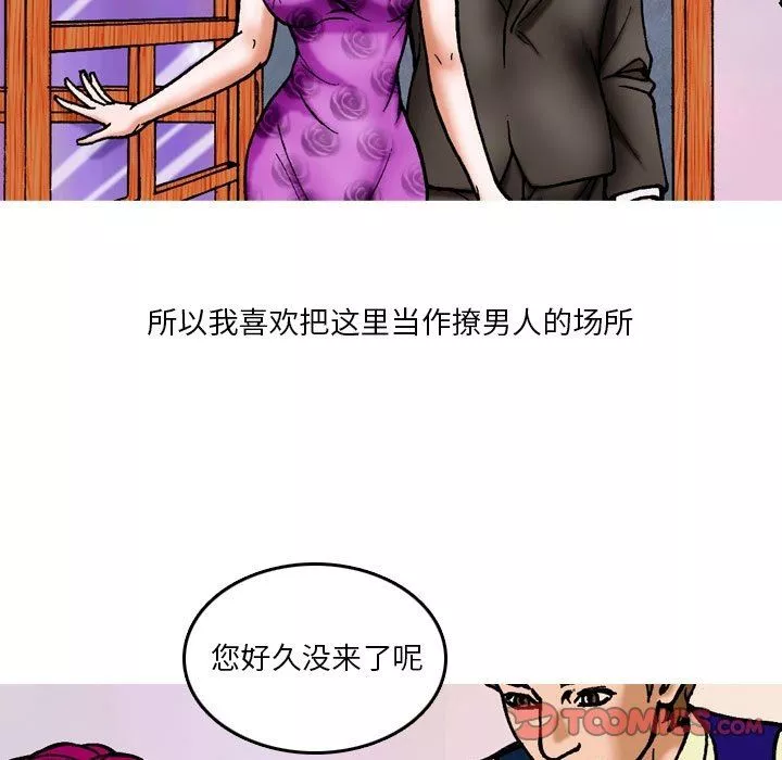 情事物语短篇集-第8话 - 图片 5