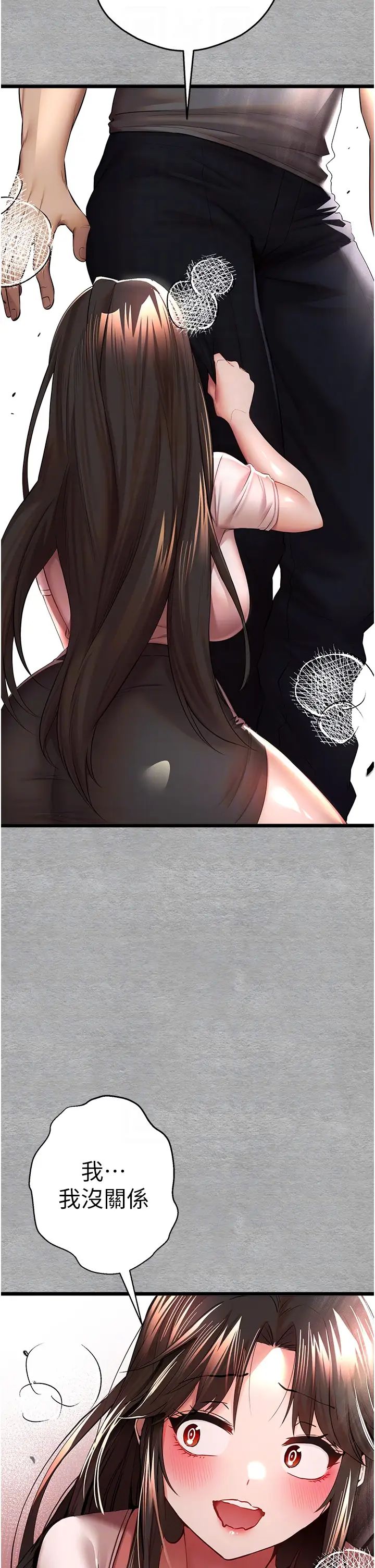 初次深交，请多指教第26话-令人感到羞耻的慾望