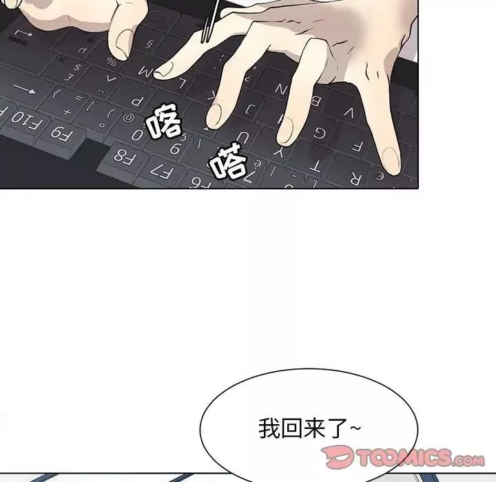 野性之城-第127话最终话 - 图片 52
