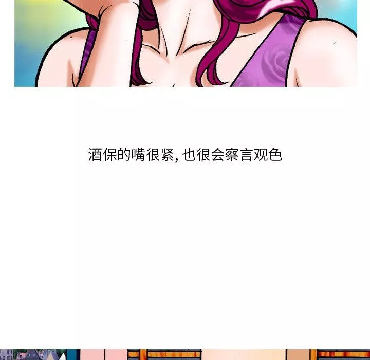 情事物語短篇集第8話