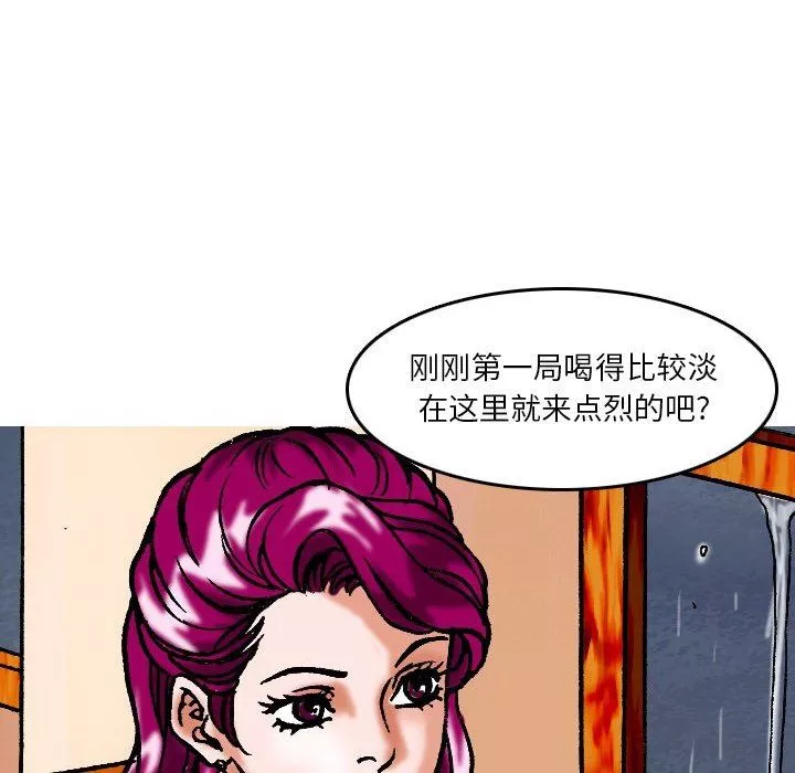情事物语短篇集-第8话 - 图片 10