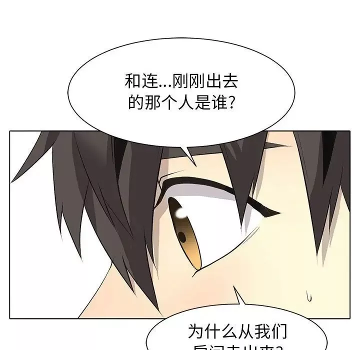 野性之城第127話最终话