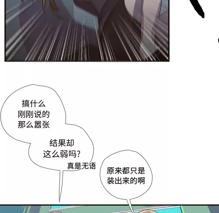 需要纯情-第15章 - 图片 73