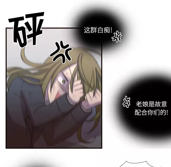 需要纯情-第15章 - 图片 76