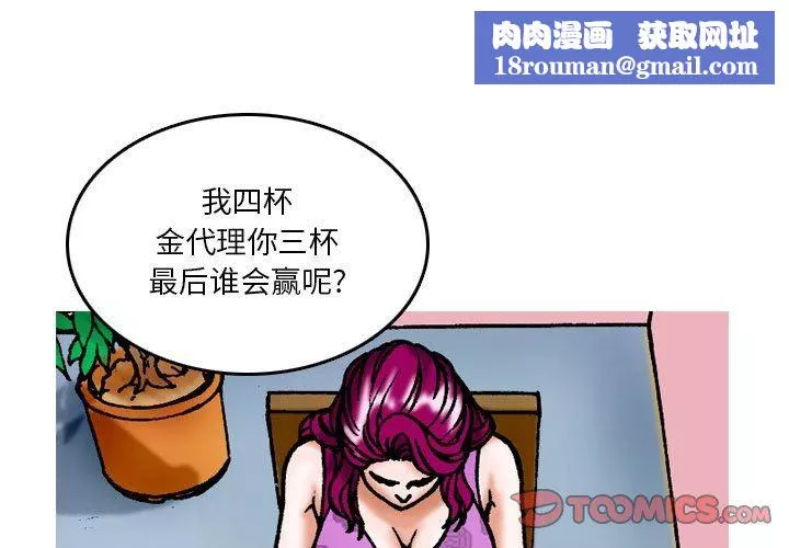 情事物语短篇集-第9话 - 图片 1