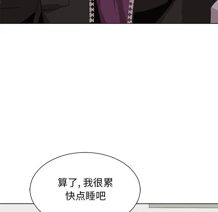 野性之城第127話最终话