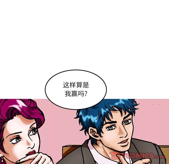 情事物语短篇集-第9话 - 图片 5