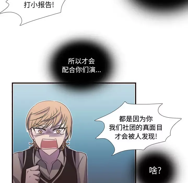 需要纯情-第15章 - 图片 78