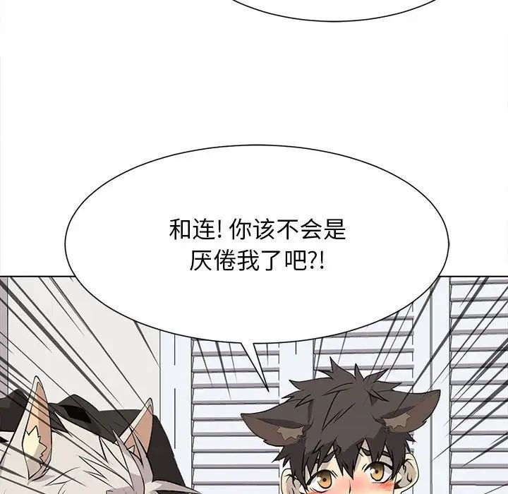 野性之城第127话最终话