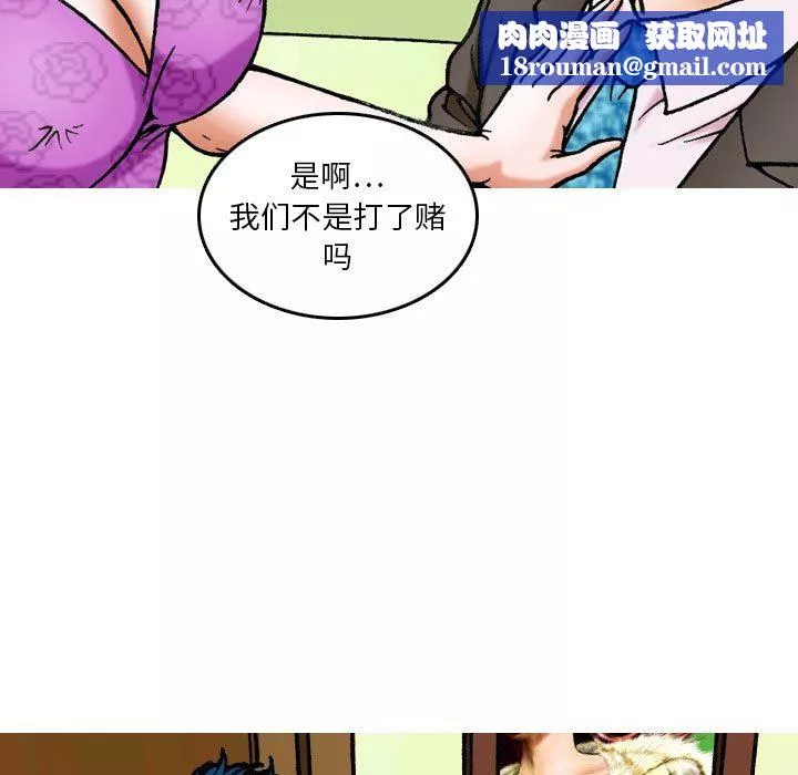 情事物语短篇集-第9话 - 图片 11