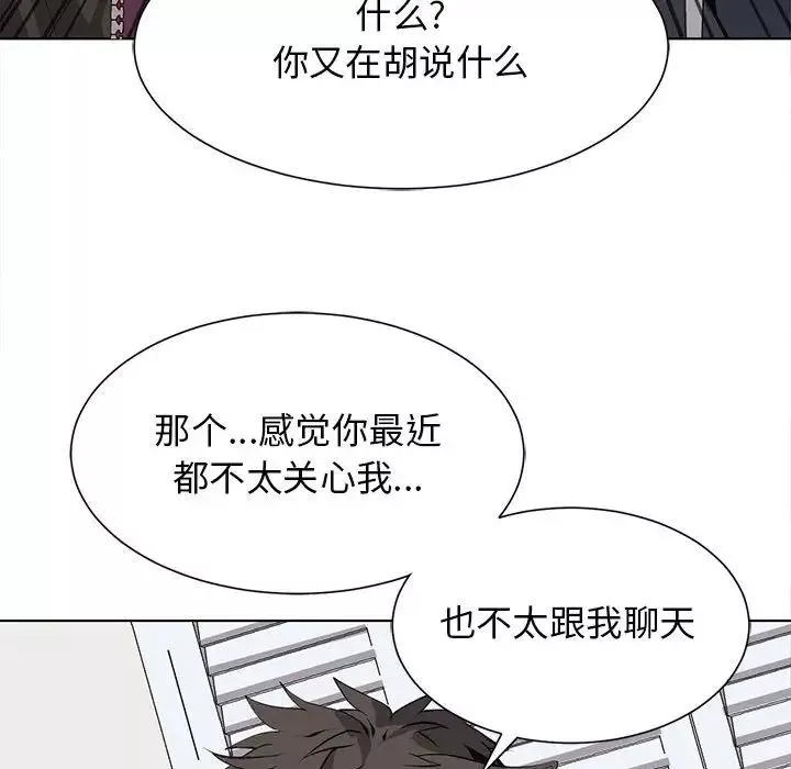 野性之城-第127话最终话 - 图片 77