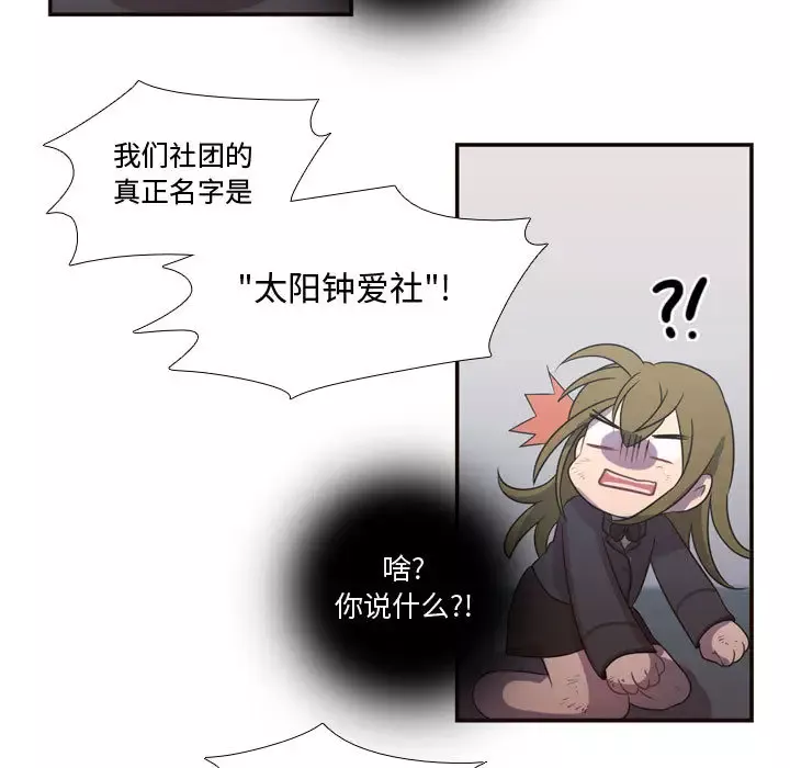 需要纯情-第15章 - 图片 84