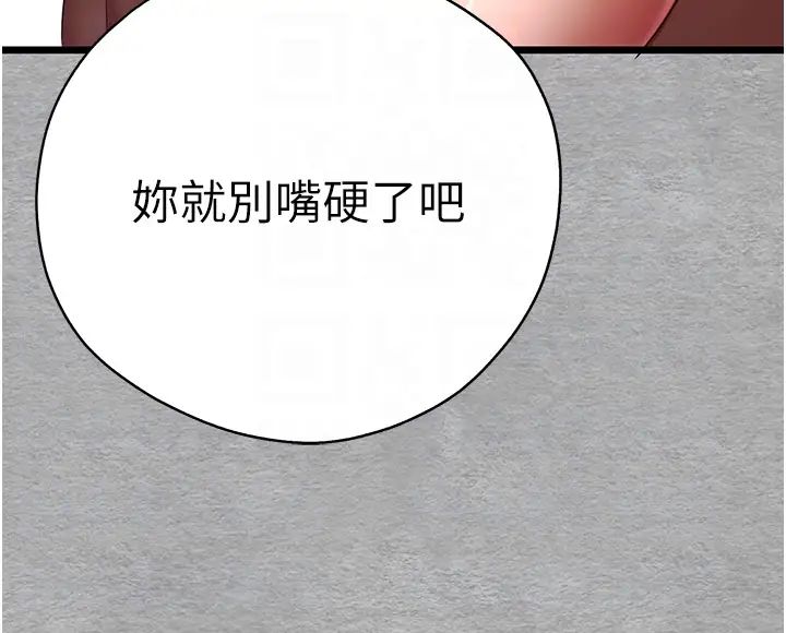 初次深交，请多指教第26话-令人感到羞耻的慾望