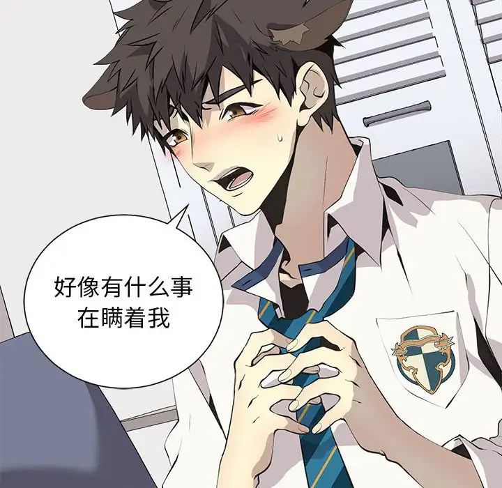 野性之城第127话最终话