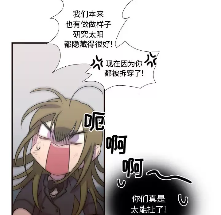 需要纯情-第15章 - 图片 85