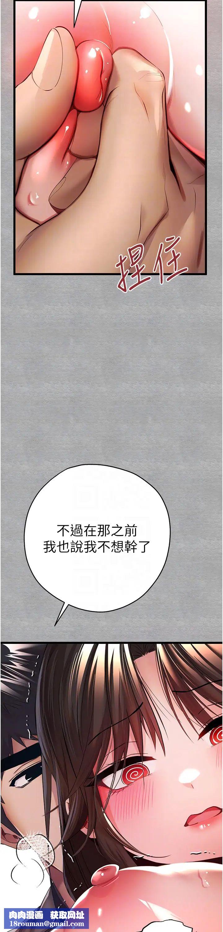 初次深交,请多指教第26话-令人感到羞耻的慾望