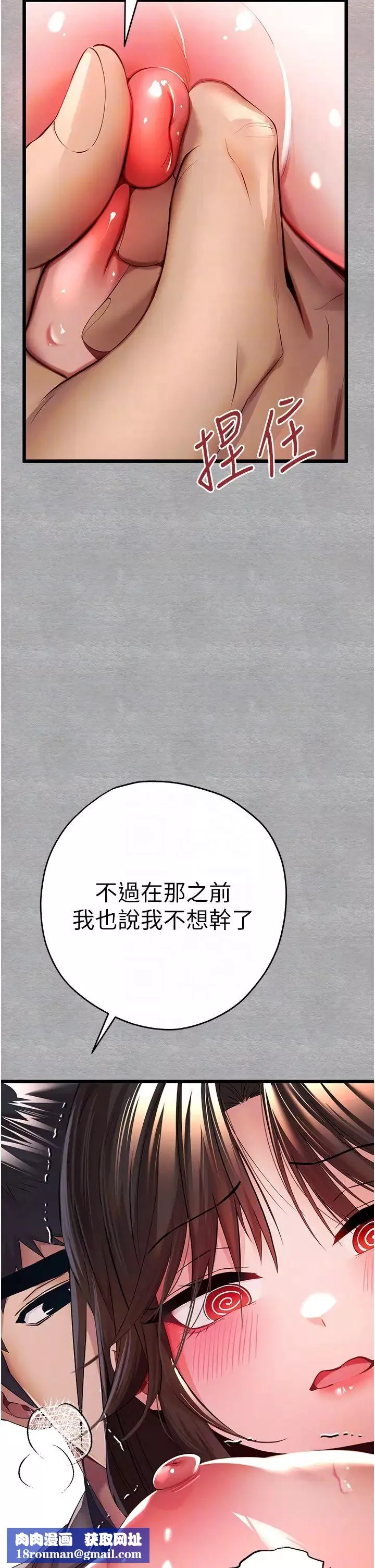 初次深交，請多指教第26話-令人感到羞恥的慾望