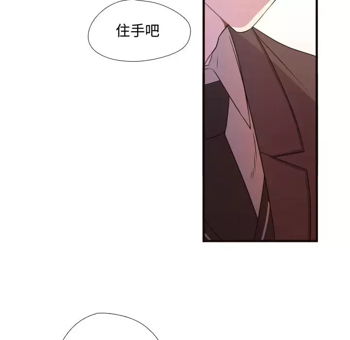 需要纯情-第15章 - 图片 87