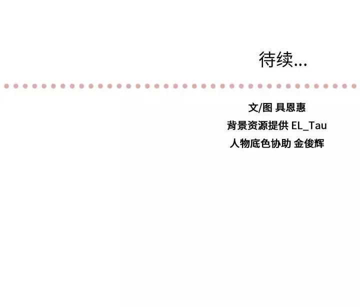 需要纯情第15章