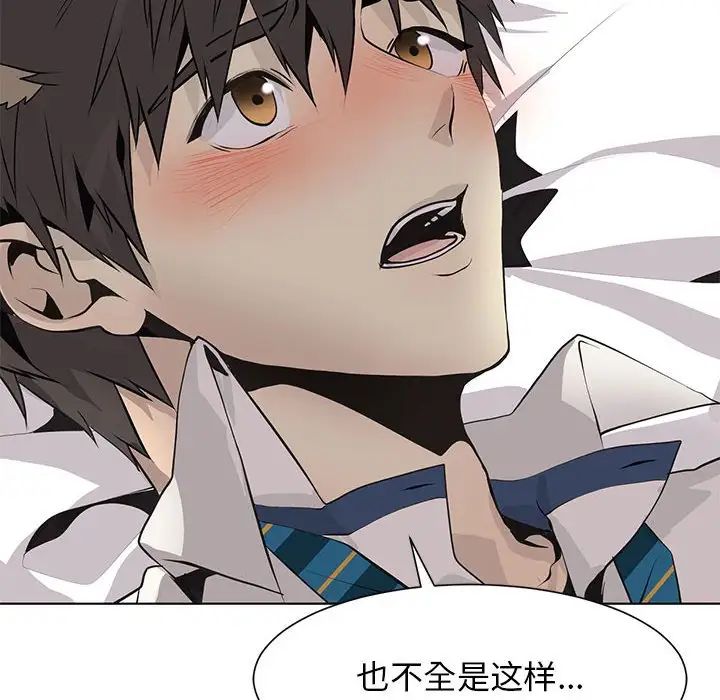 野性之城第127话最终话