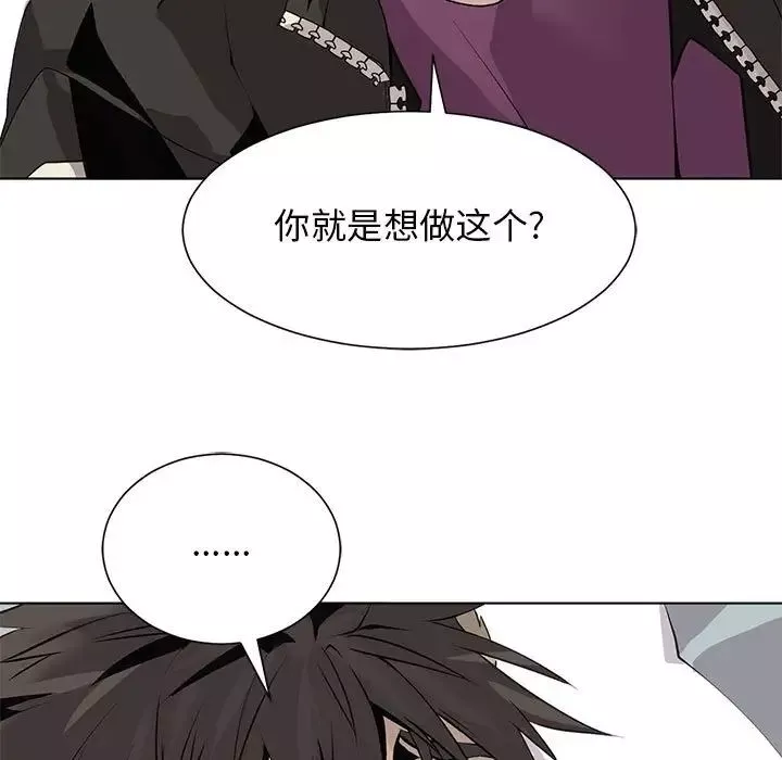 野性之城第127話最终话