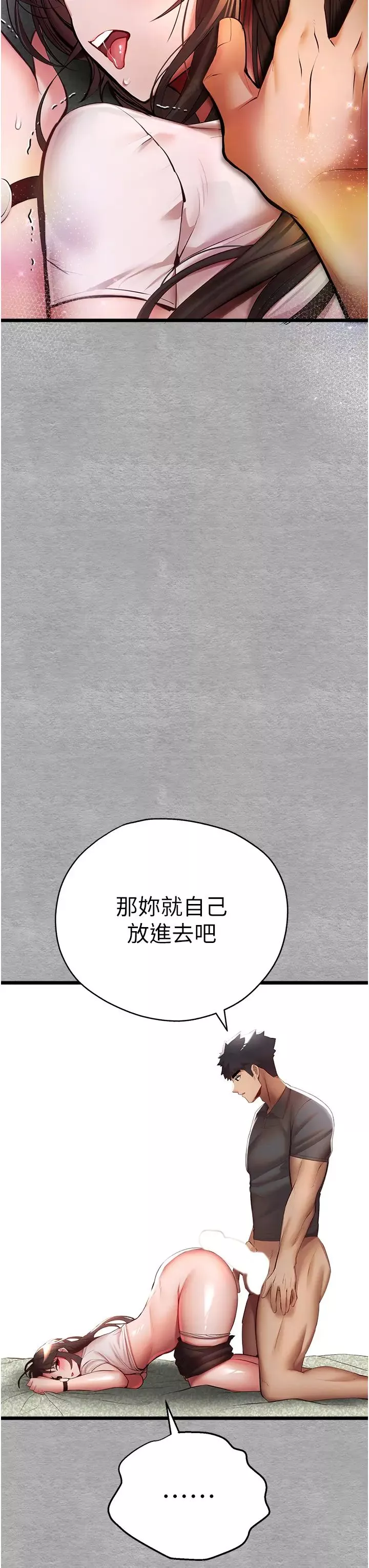 初次深交，请多指教-第26话-令人感到羞耻的慾望 - 图片 42