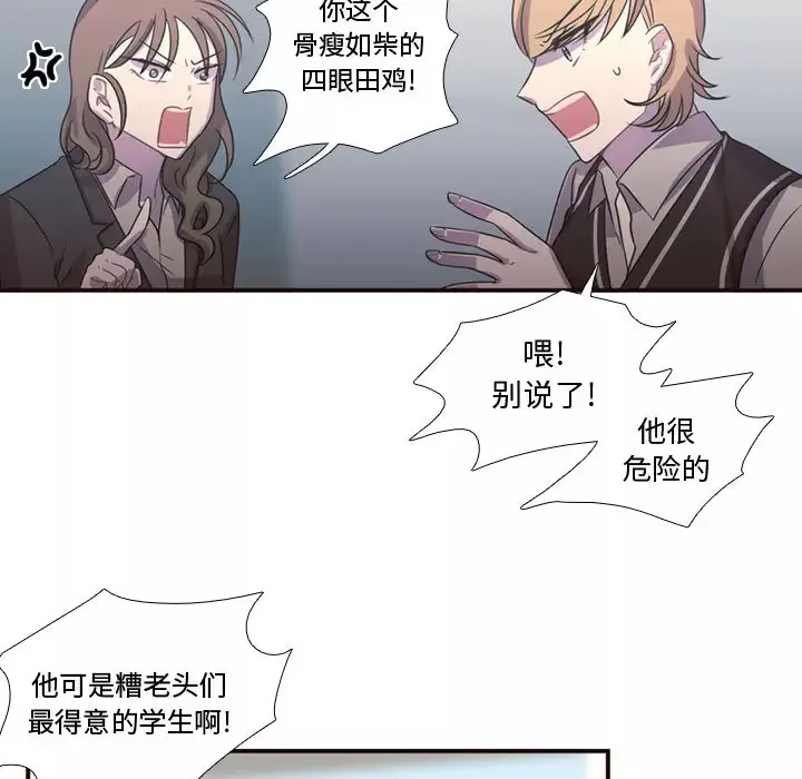 需要纯情-第16章 - 图片 9