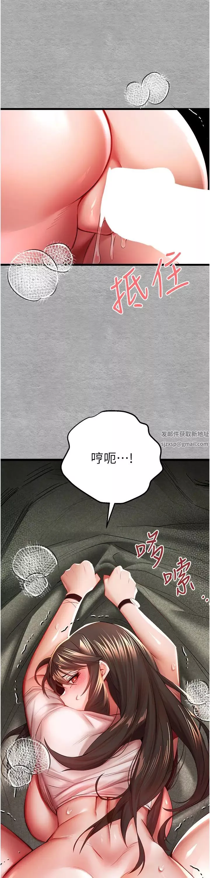 初次深交，请多指教-第26话-令人感到羞耻的慾望 - 图片 44