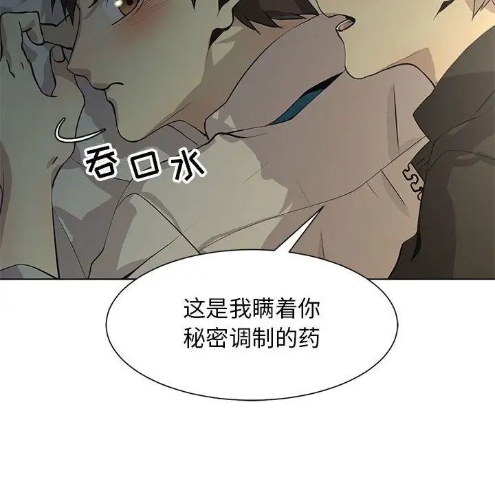 野性之城第127话最终话