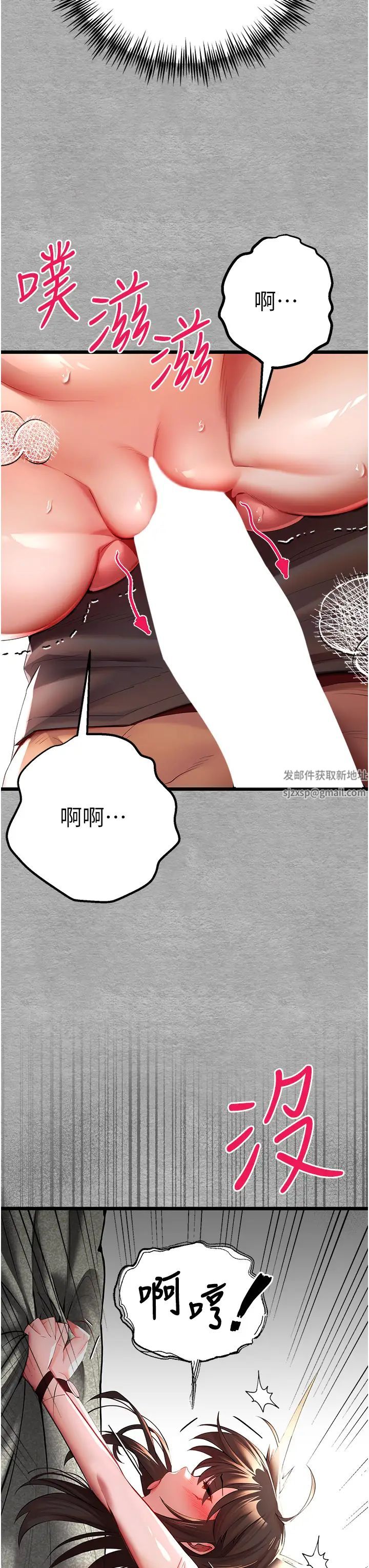 初次深交，请多指教第26话-令人感到羞耻的慾望