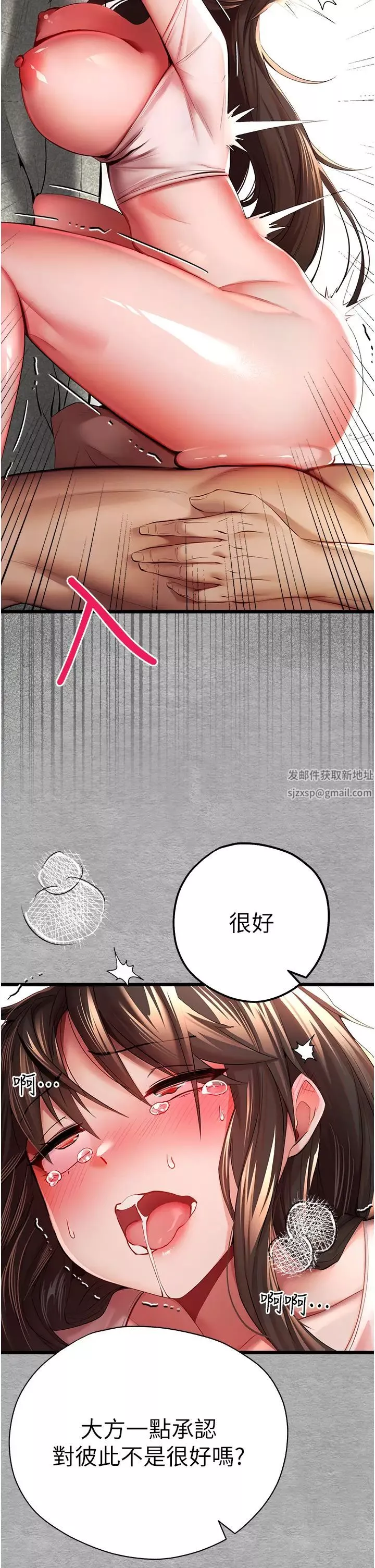初次深交，请多指教-第26话-令人感到羞耻的慾望 - 图片 47
