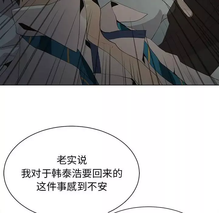 野性之城-第127话最终话 - 图片 105