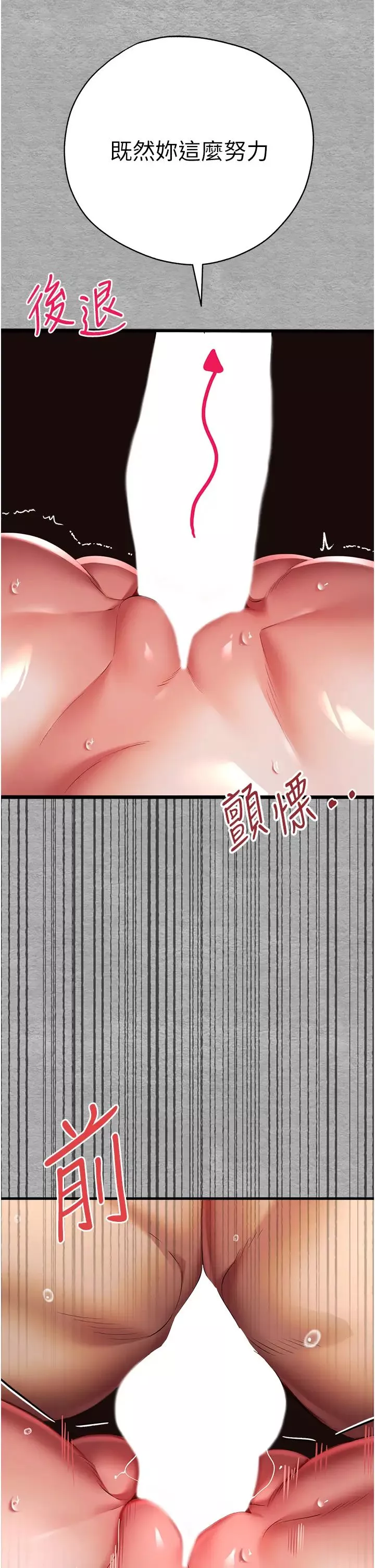 初次深交，请多指教-第26话-令人感到羞耻的慾望 - 图片 49