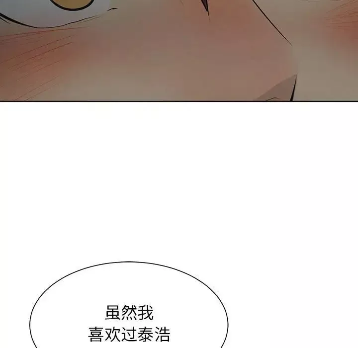 野性之城第127話最终话