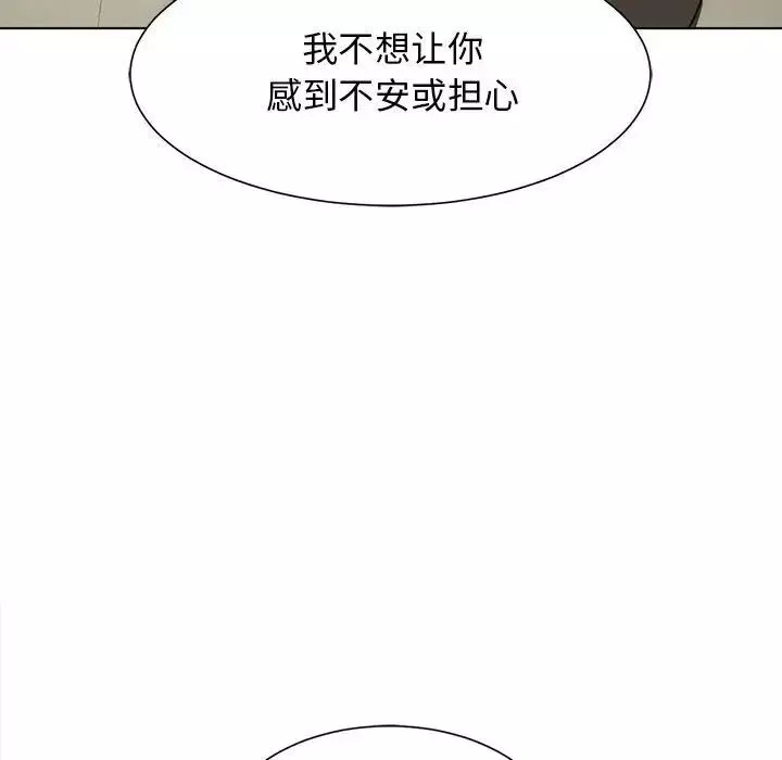 野性之城-第127话最终话 - 图片 112