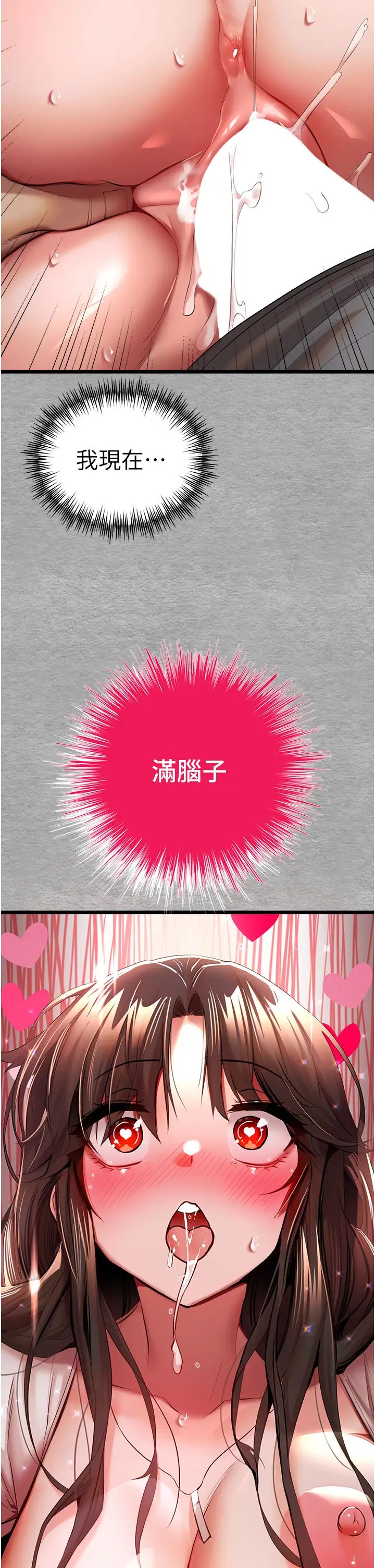 初次深交,请多指教第26话-令人感到羞耻的慾望