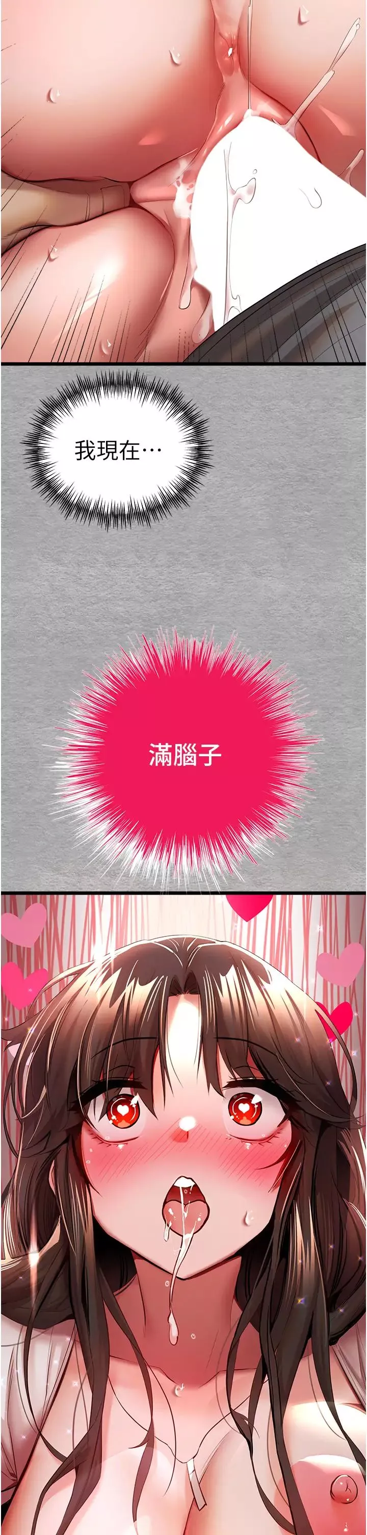 初次深交，請多指教第26話-令人感到羞恥的慾望